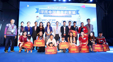 为EYE疯狂 寻美睛彩 第七届“好视力杯”寻找中国最美的眼睛颁奖典礼“睛彩”绽放