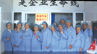 郑州生产基地为您开放