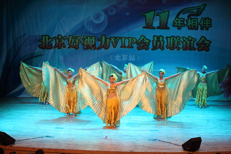 好视力VIP联谊会在京举行 同庆