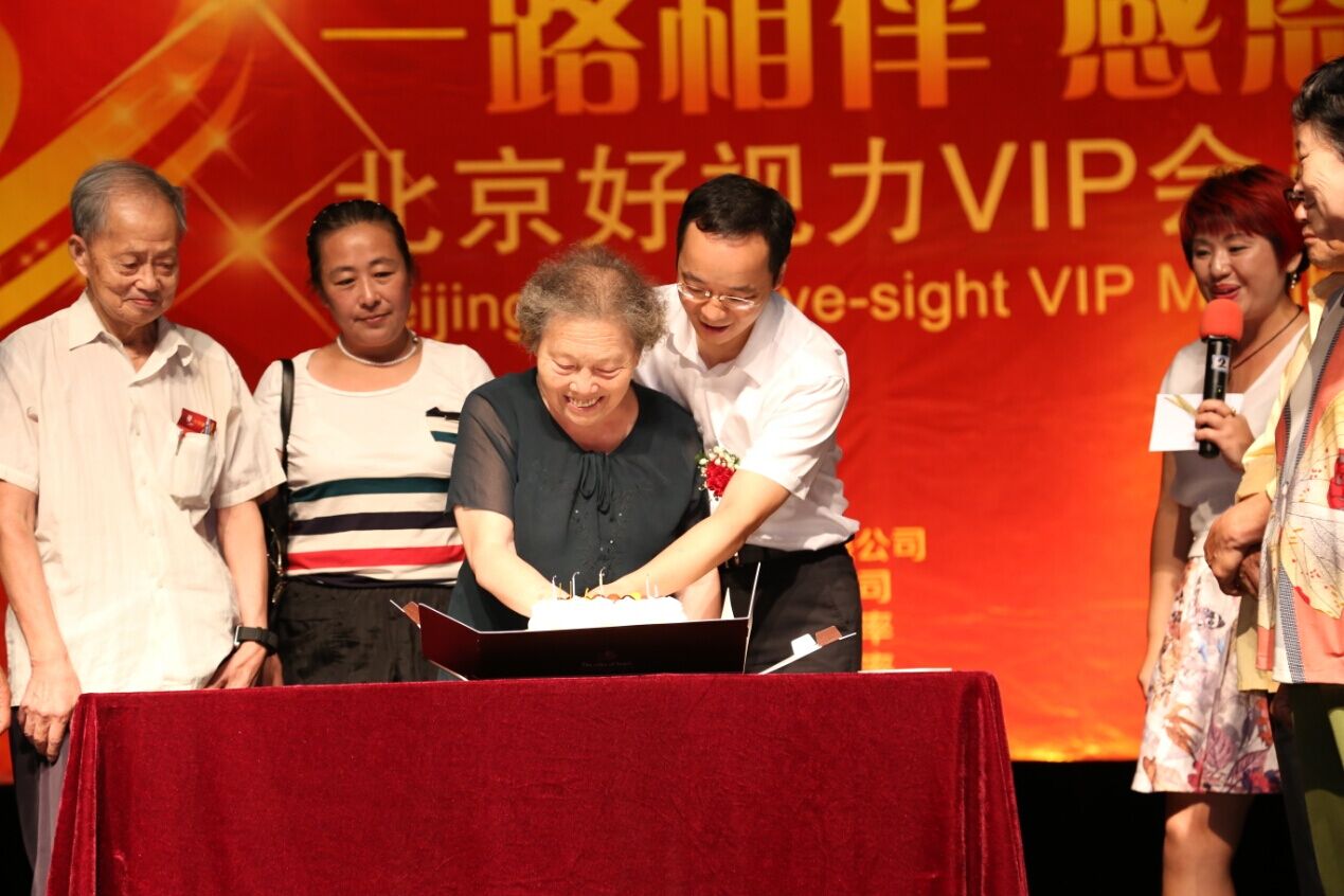 500VIP见证温馨时刻 好视力科技感恩有您相伴
