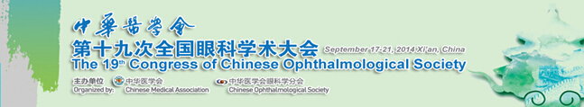 好视力科技积极备展第十九次全国眼科学术大会