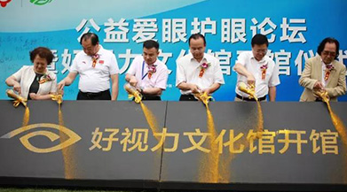 好视力文化馆6月盛大开馆 内部景象揭秘