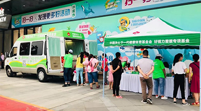 关注青少年眼健康,好视力爱眼专项基金一直在行动