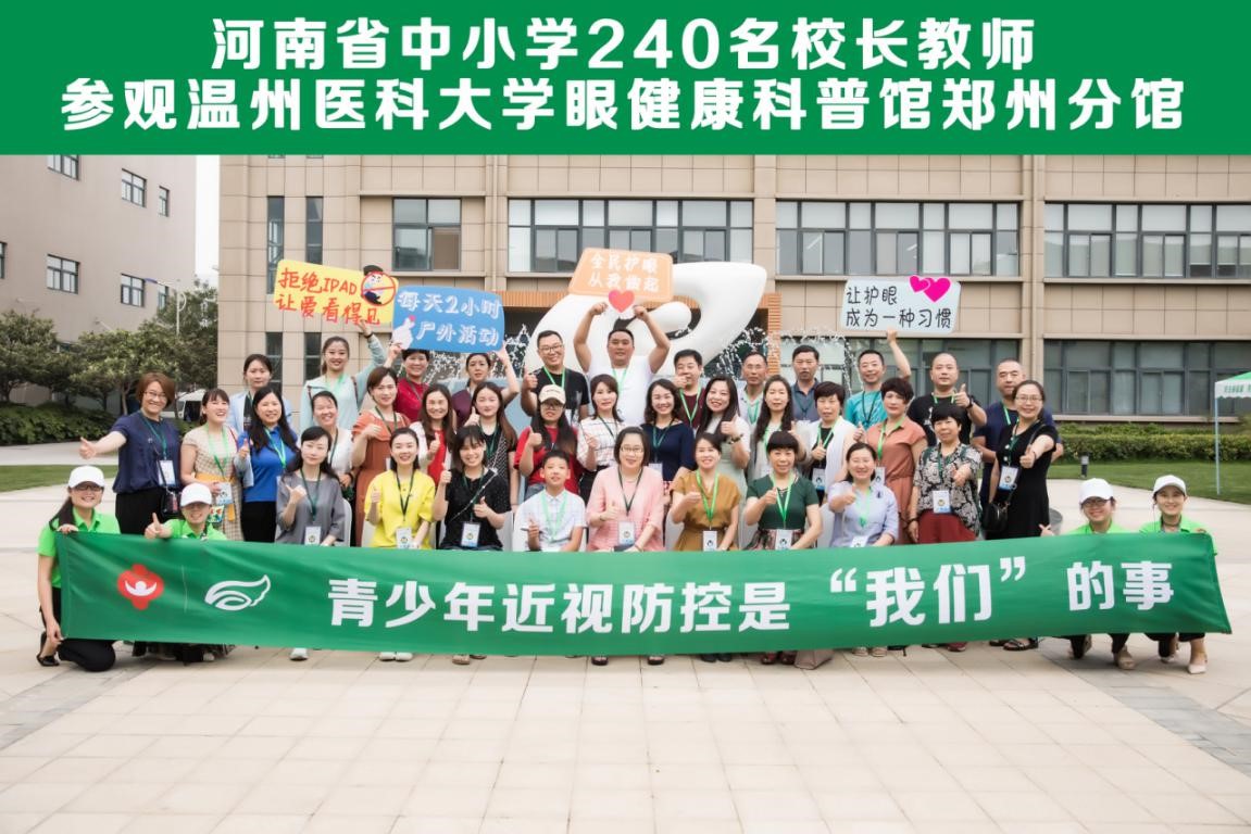 校长老师赞不绝口!全国最大的眼健康科普馆!了解一下?
