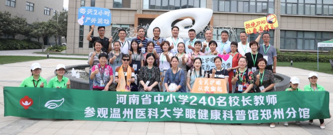 空调房葛优躺?NO!暑期wuli240名教育工作者为EYE步履不停