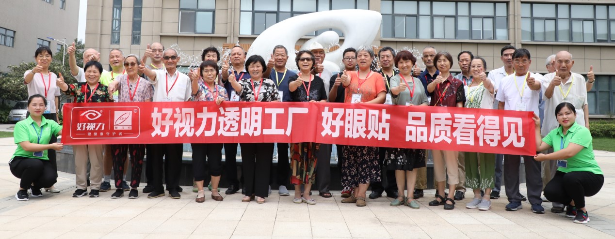 好视力透明工厂会员嘉年华:26位会员邂逅一场与“眼健康”的约会