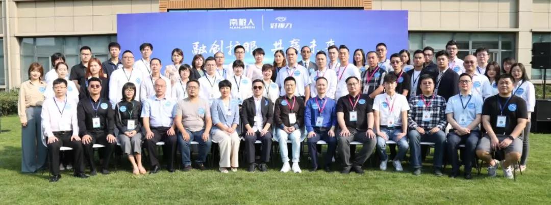 融创护眼,共赢未来:南极人-好视力战略合作签约仪式在郑州圆满举行