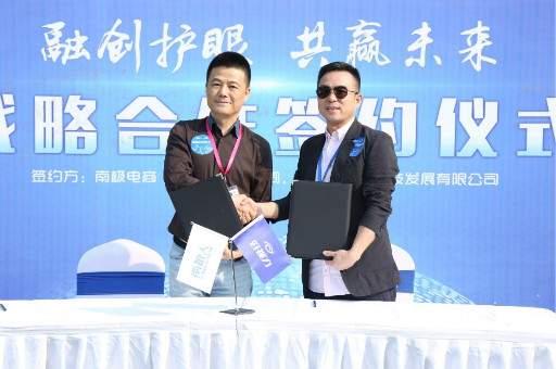 热烈祝贺!南极人与好视力达成战略合作,布局护眼市场