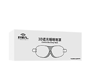 3D遮光睡眠眼罩(黑色、藏蓝色)