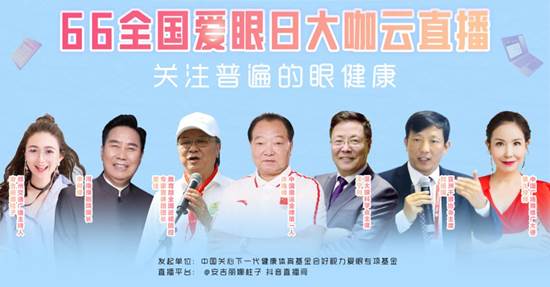 中国奥运金牌第一人许海峰:热衷公益,关注眼健康