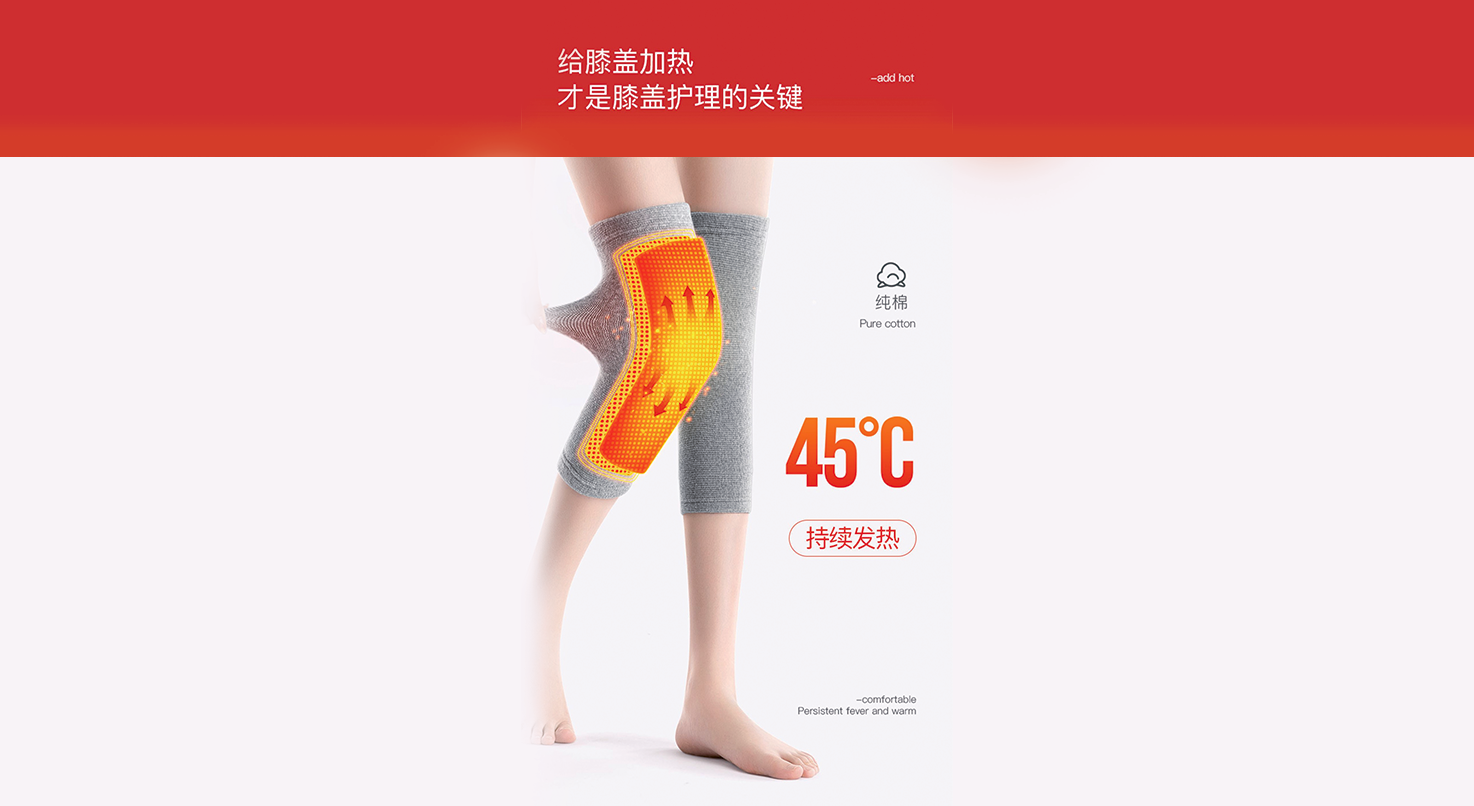 薄款自发热护膝