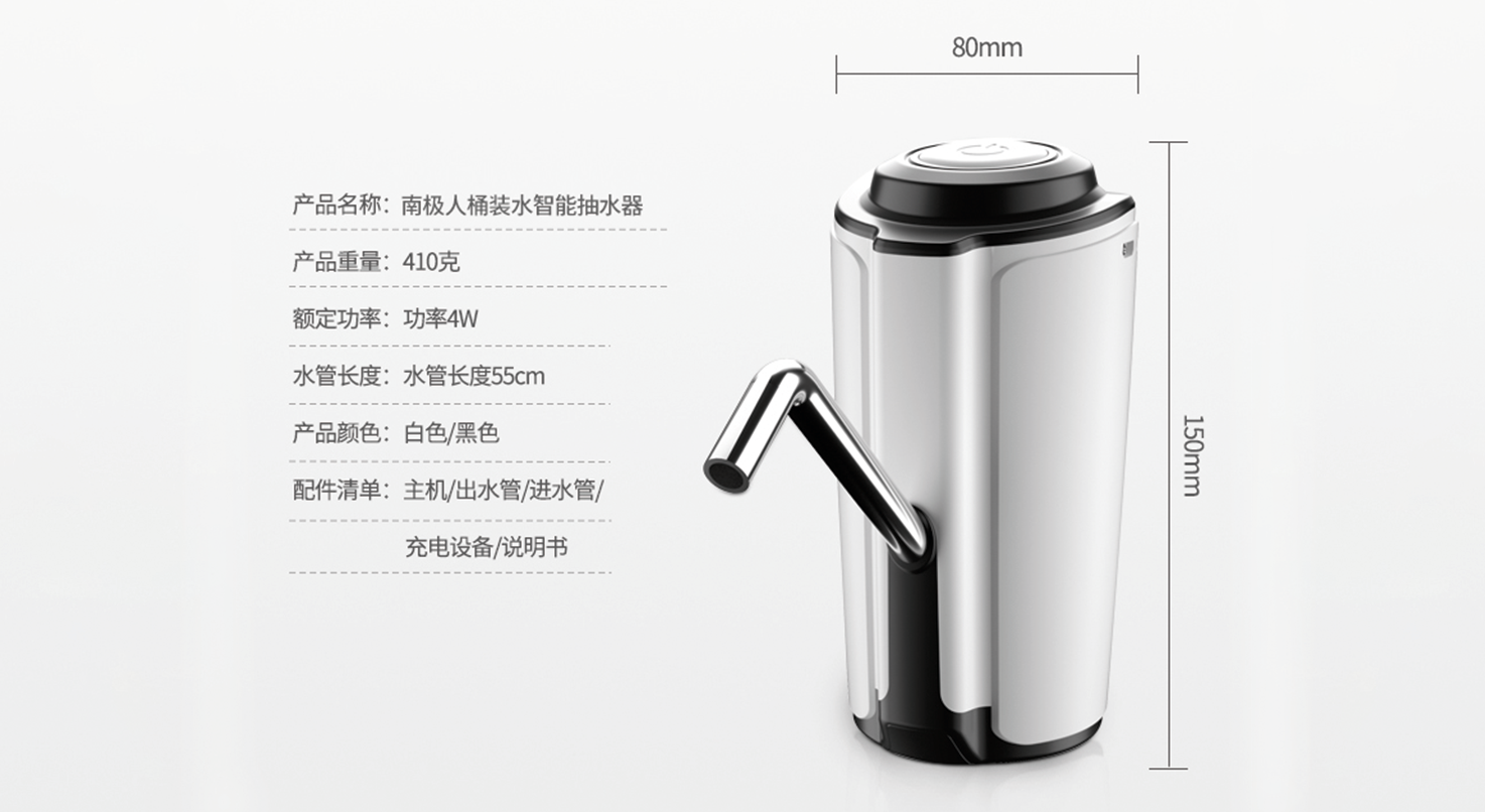 桶装水抽水器