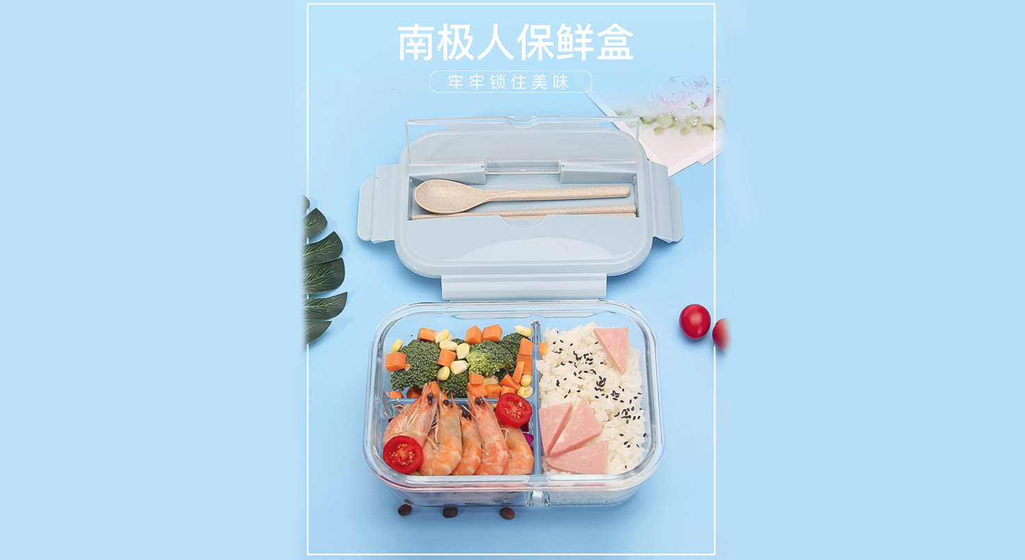 玻璃保鲜饭盒{1000毫升 3格}
