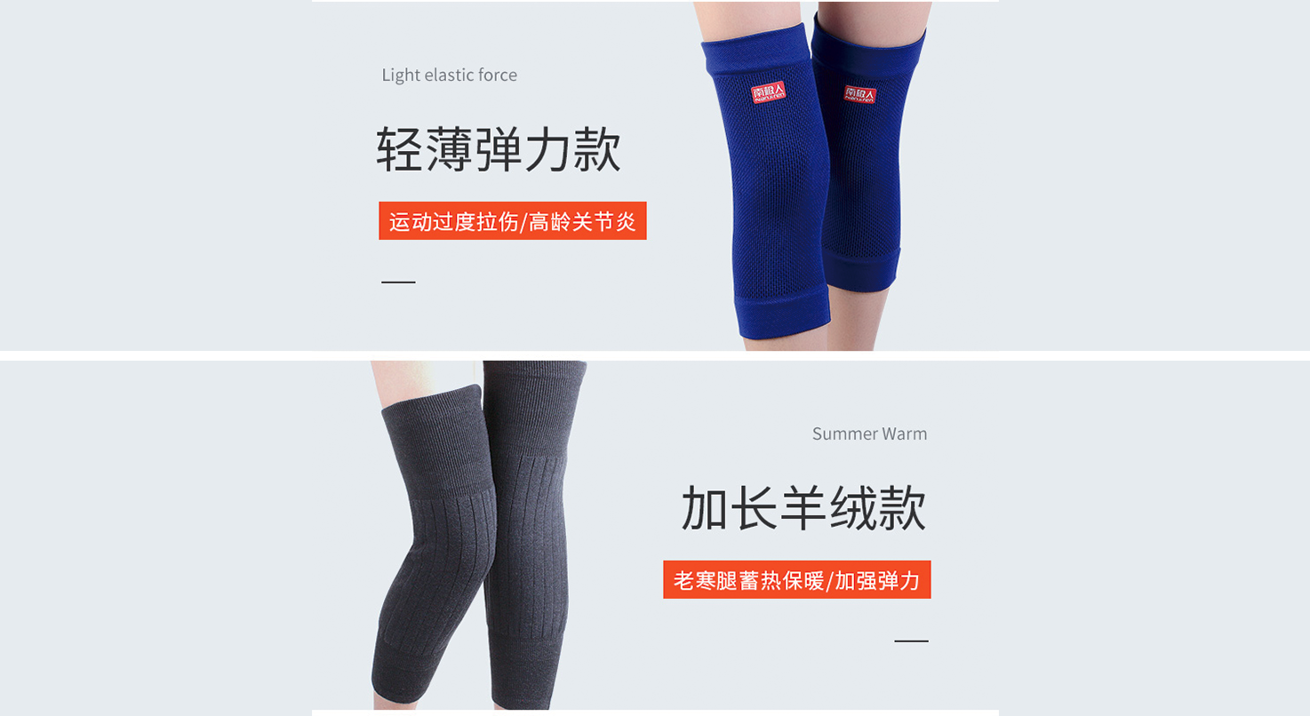 四季标准款护膝