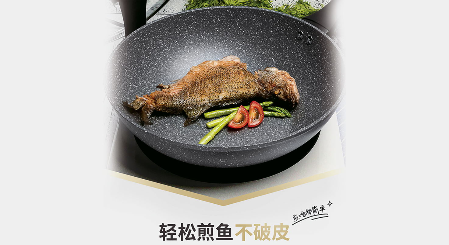 麦饭石不粘锅{28cm}
