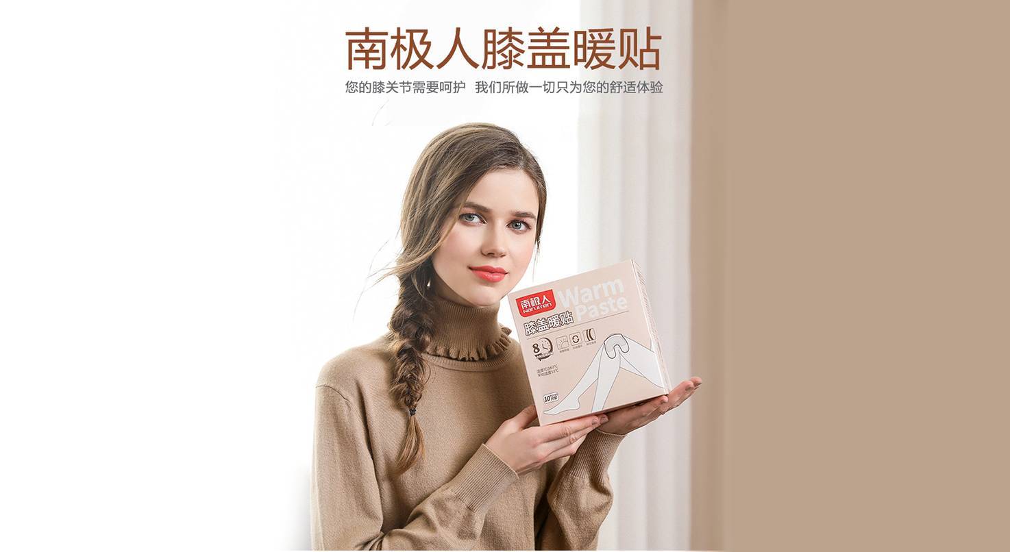 艾草膝盖发热贴{10片装}