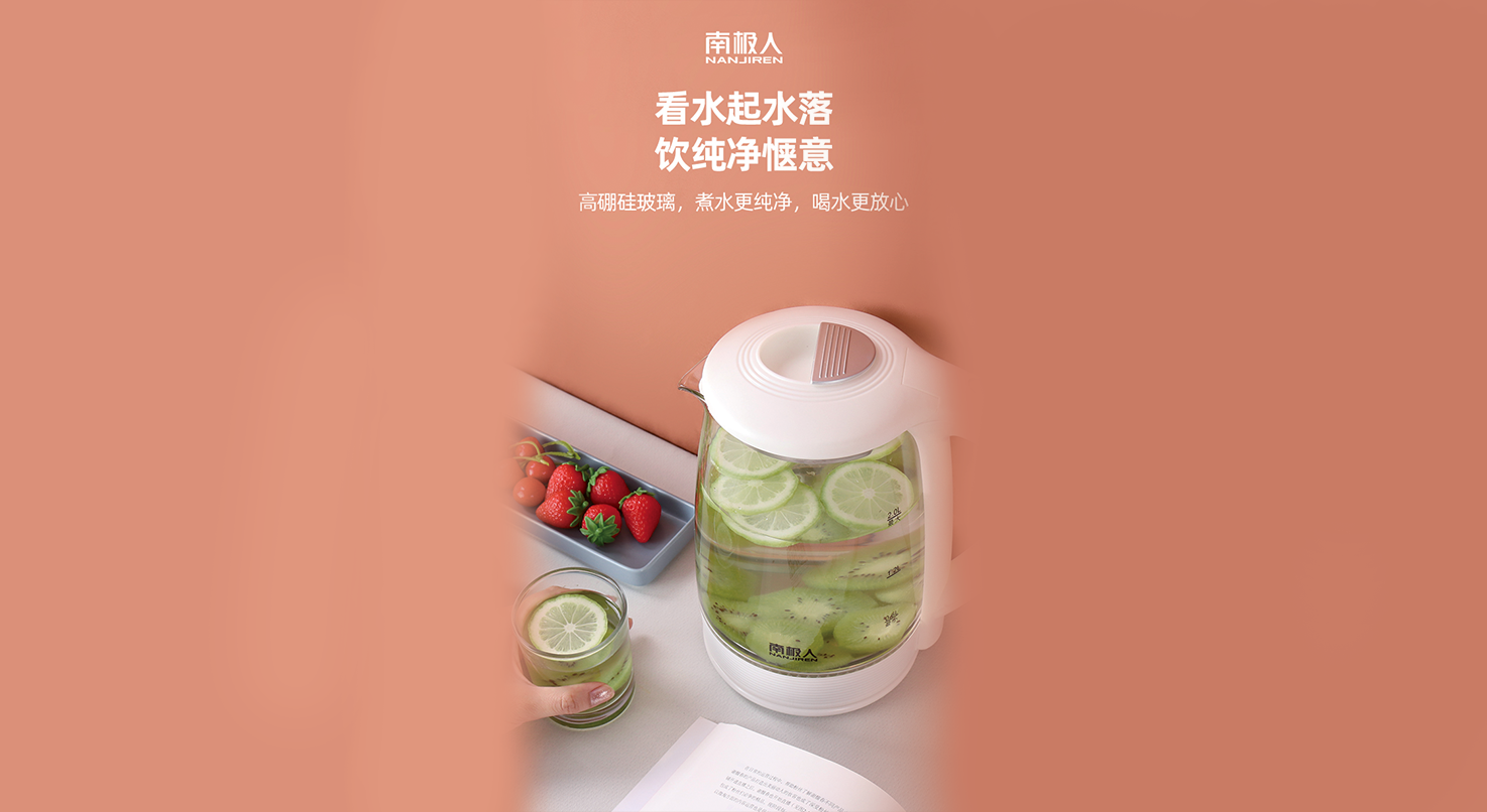家用玻璃一体烧水壶
