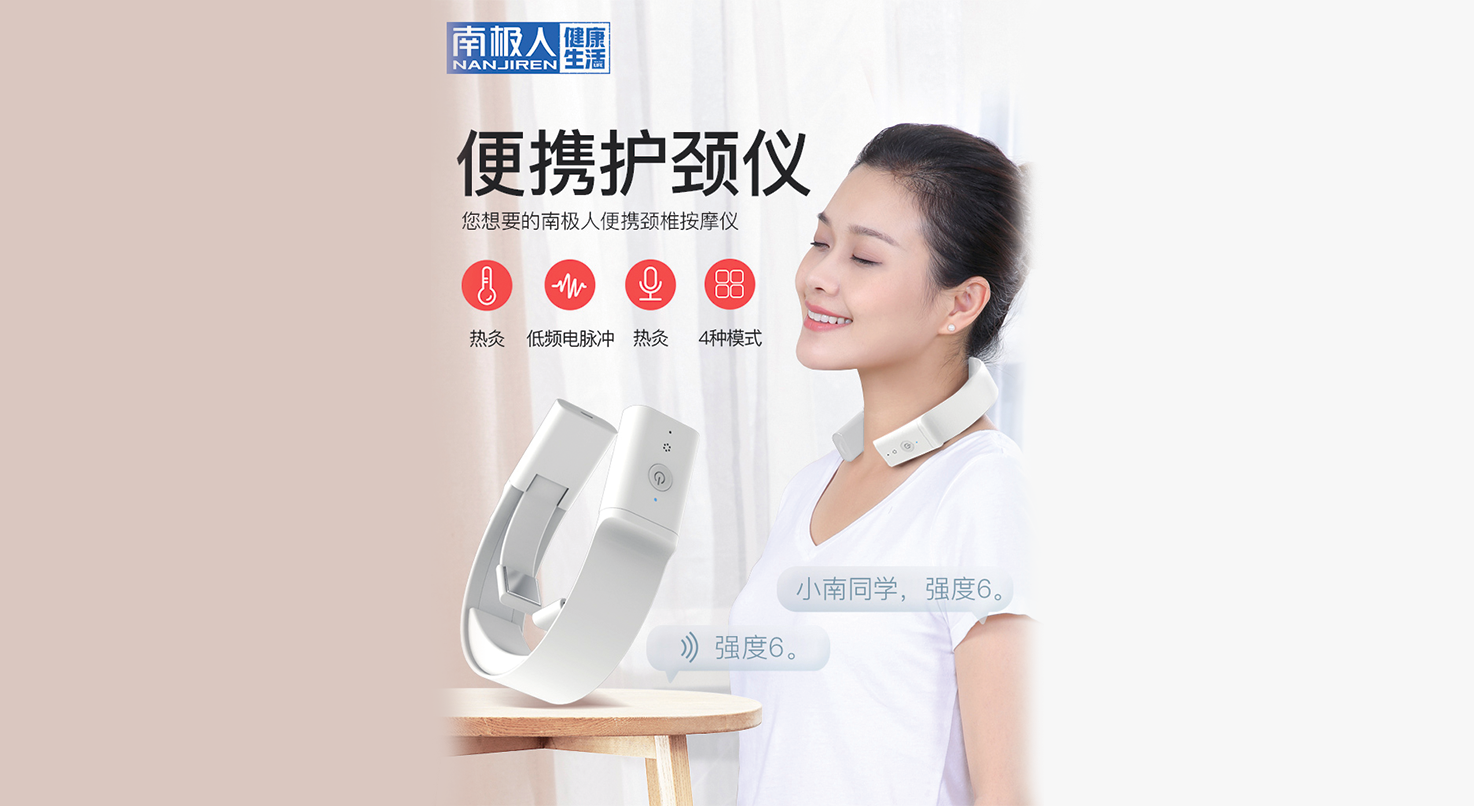 智能便携护颈仪