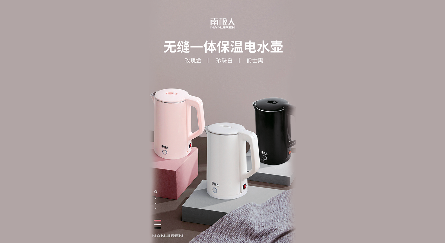 家用保温电热水壶