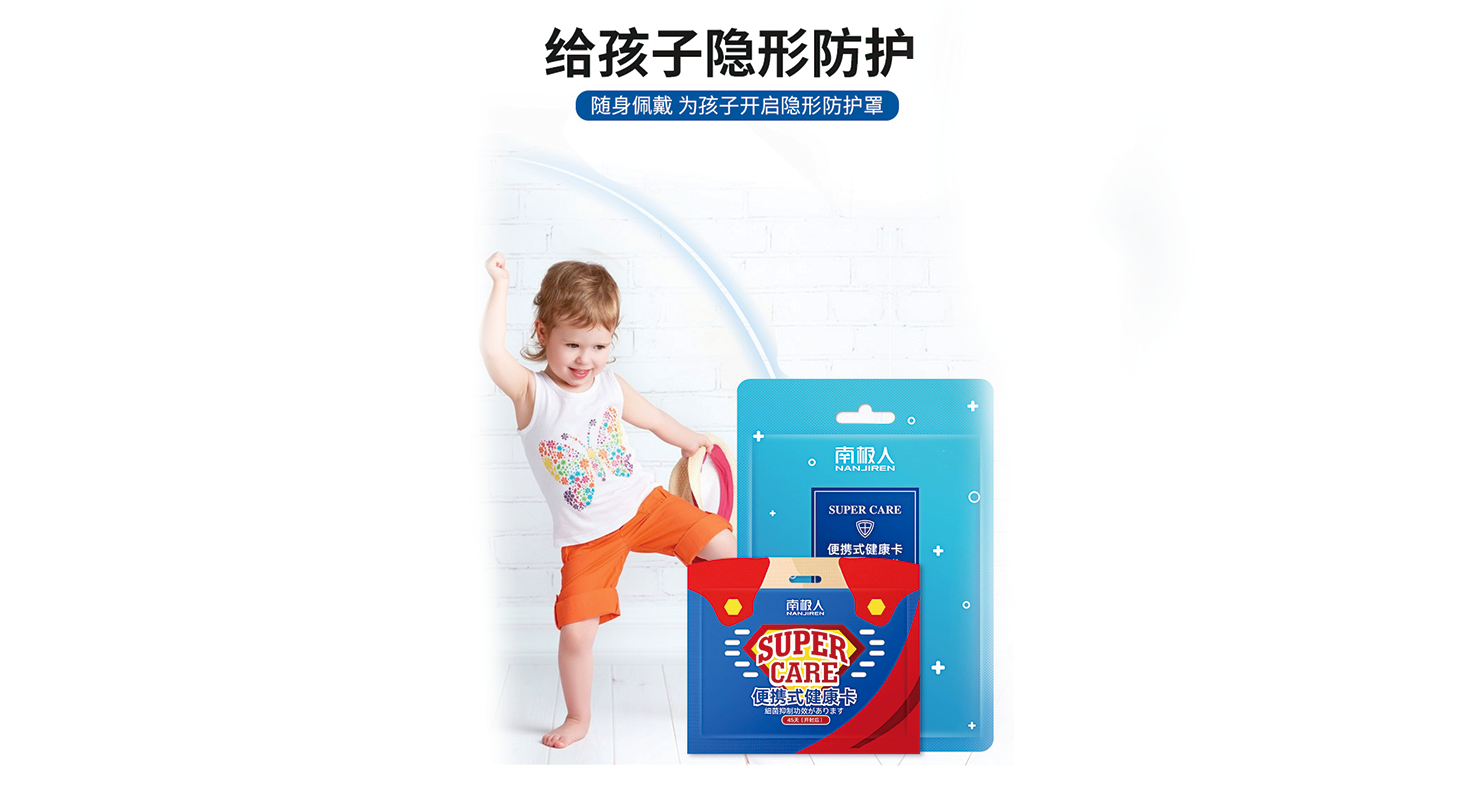 网红防护消毒卡包{3片/盒}
