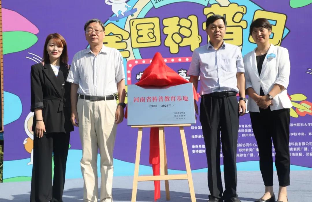 全国科普日,这群大咖齐聚爱眼嘉年华