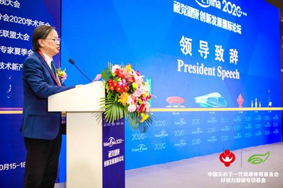 直击2020 VC | 聚焦眼健康科普,专家媒体为爱眼公益齐发声
