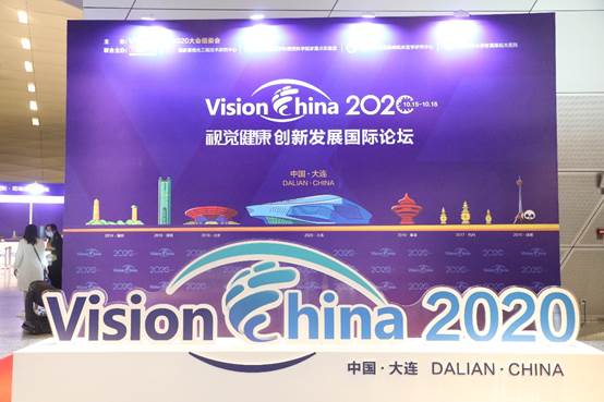 2020大连VC | 好视力公益展馆火了!秒变“爱眼公益网红打卡地”
