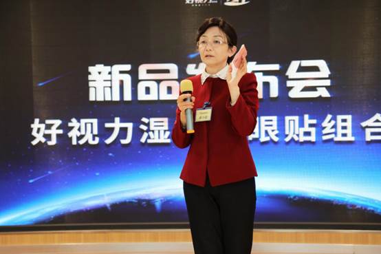 好视力湿热敷眼贴组合新品上市 助力护眼黄金十年