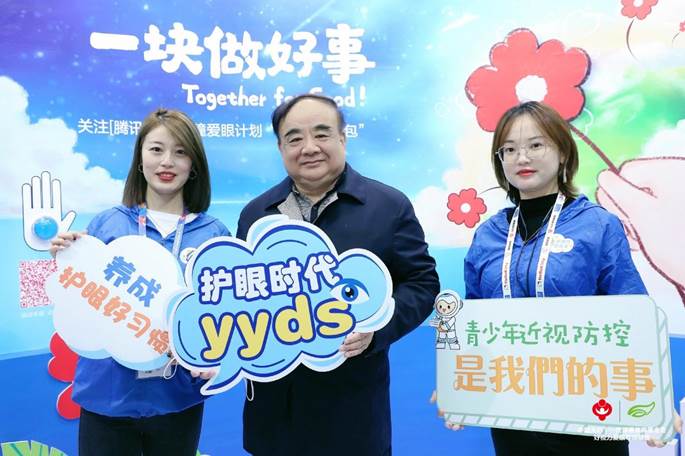 眼健康科普馆X北京眼镜展 碰撞EYE的火花