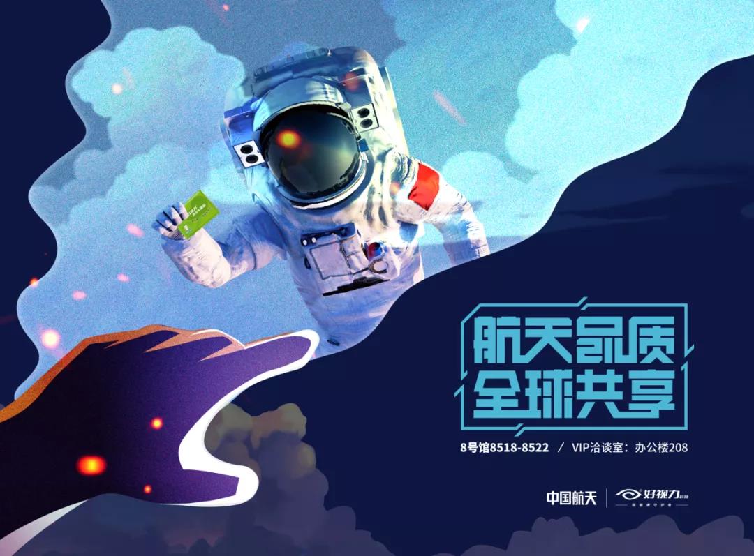 好视力科技携新品精彩亮相2021北京眼镜展,诚邀莅临!