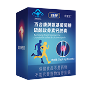 氨基葡萄糖硫酸软骨素钙胶囊