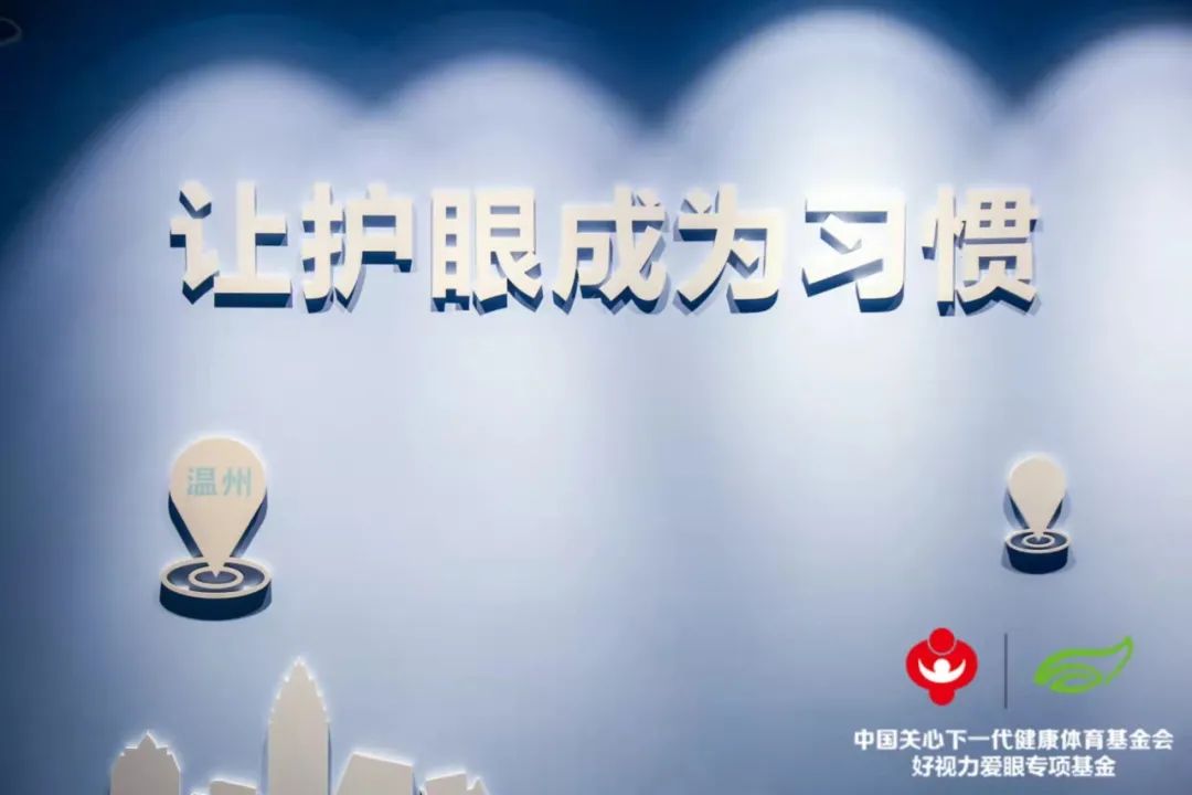 请回答2021——温医大眼健康科普馆郑州分馆答卷来了!