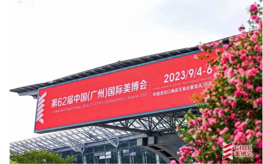 2023广州美博会圆满收官|净瞳堂新品大放异彩,赋能眼健康永不止步!