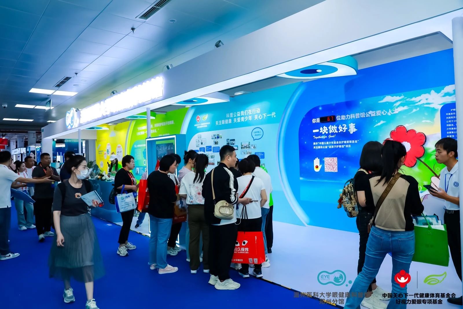 眼健康科普馆X北京眼镜展 碰撞EYE的火花!