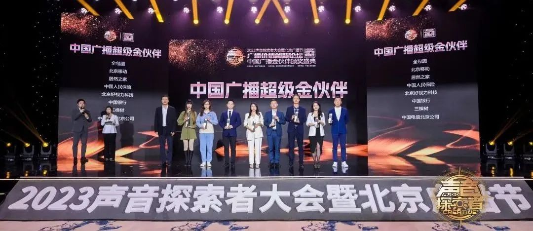 “超级金伙伴”的“含金量”有多足?