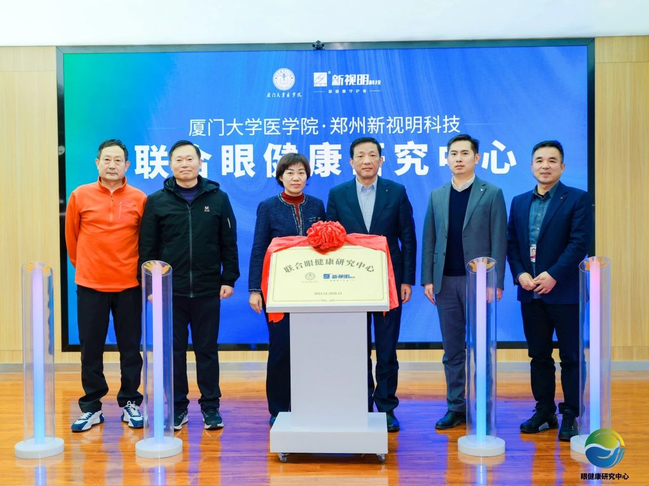 强强联合,厦门大学医学院·郑州新视明科技联合眼健康研究中心签约揭牌仪式圆满成功!