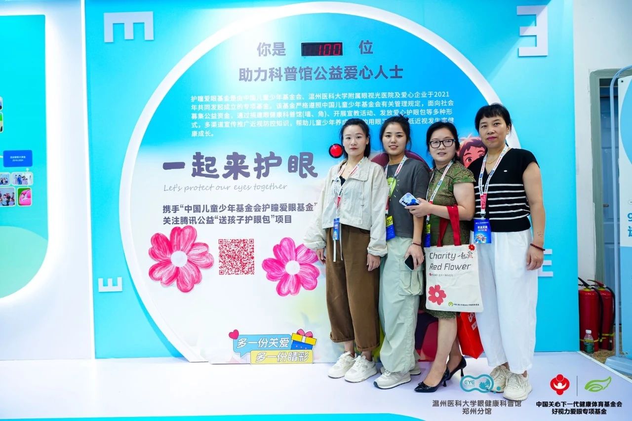 北京眼镜展花式爱眼打卡,闪耀科普公益之路