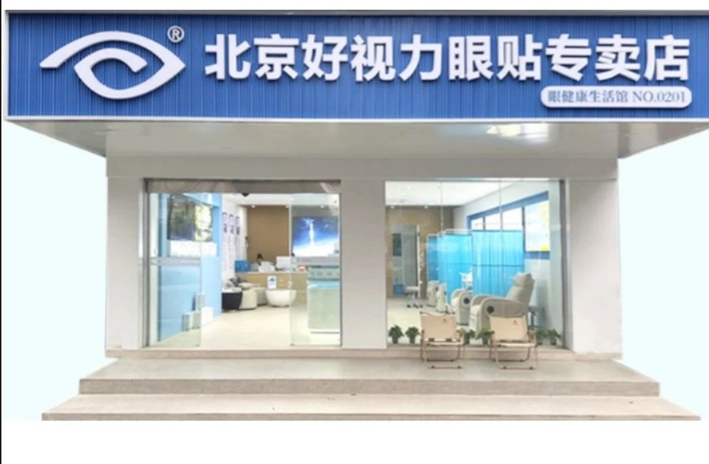 好视力首家旗舰店强势登陆汕头,护眼玩的就是专业!