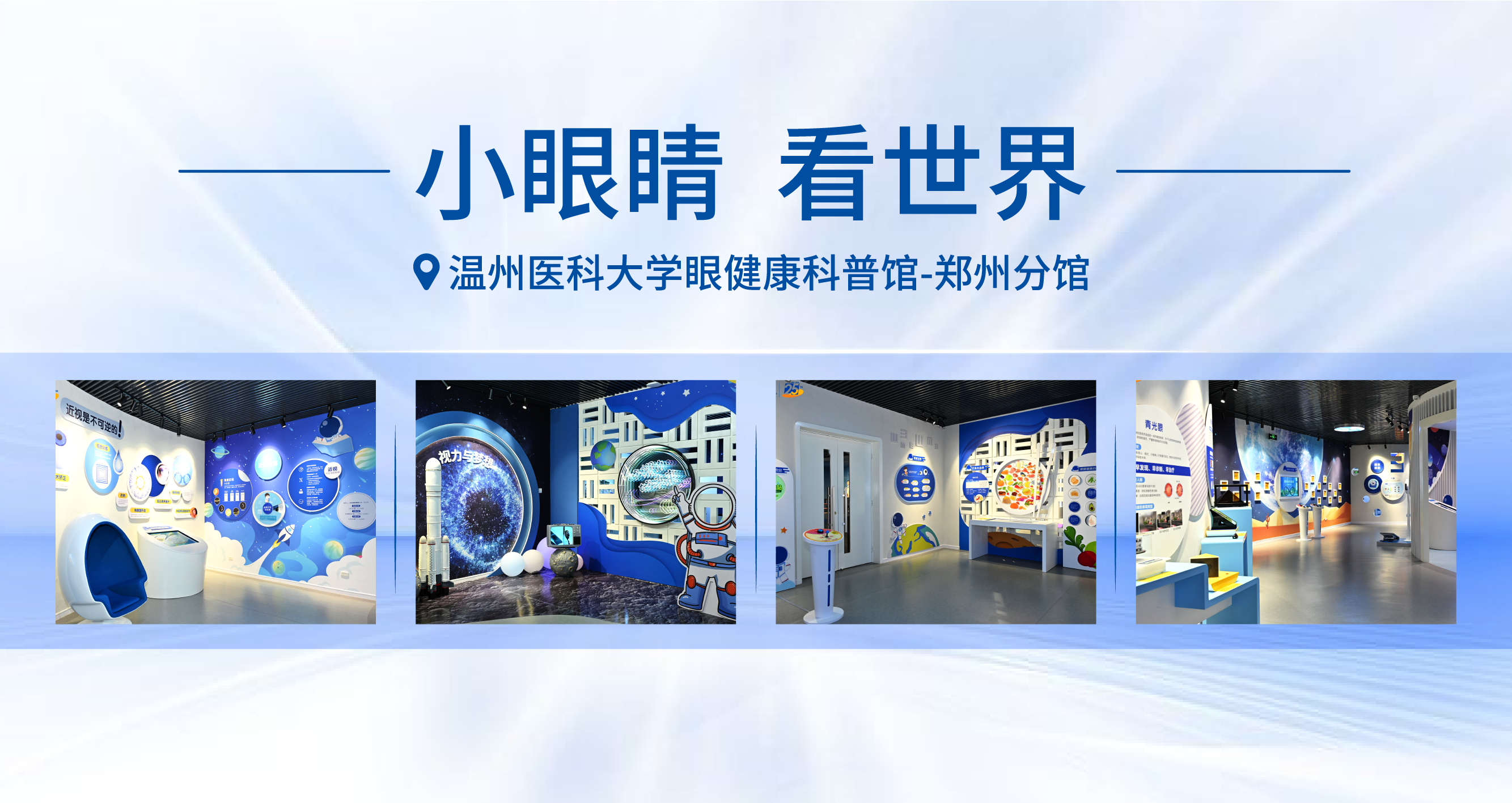 公益活动