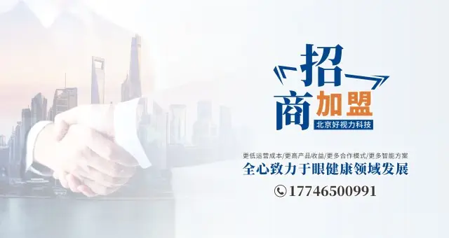 招商加盟