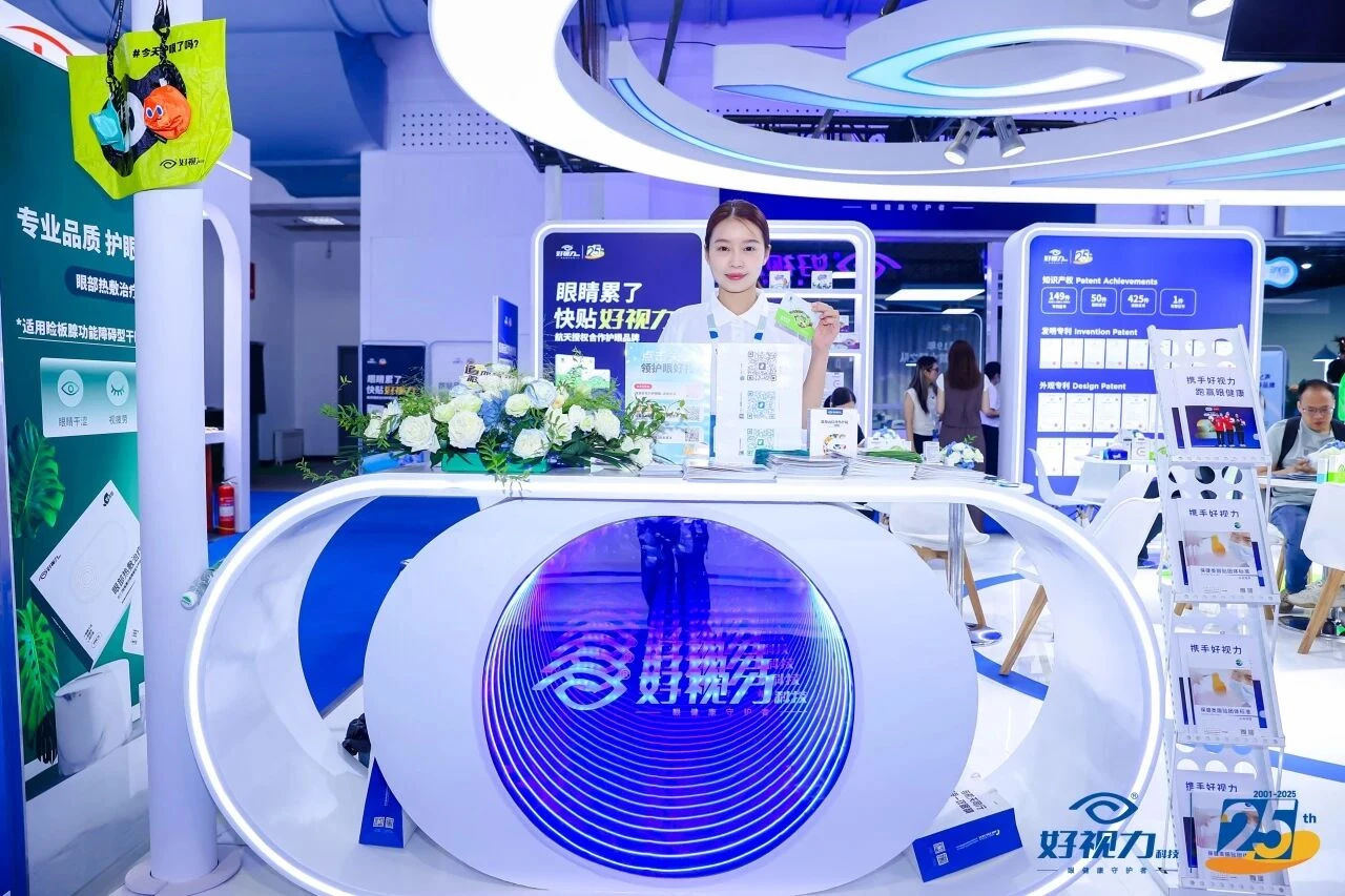 窥见未来！好视力在北京眼镜展揭秘重磅新品