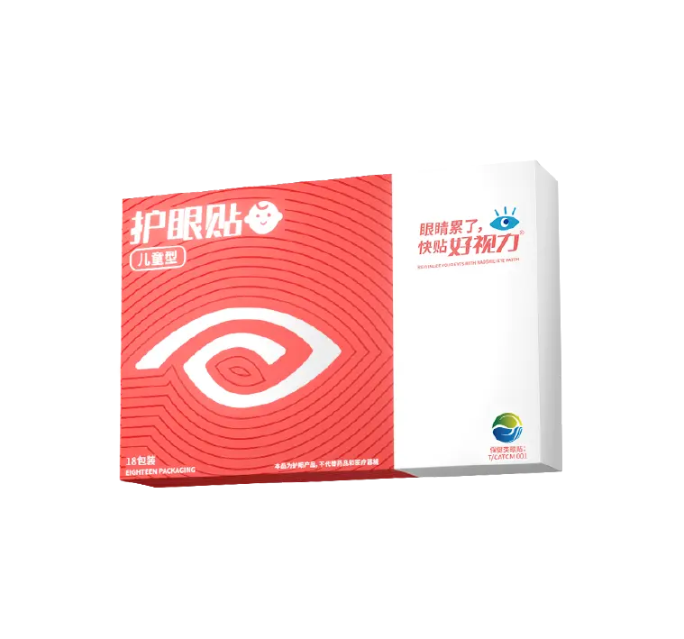 好视力牌护眼贴儿童型