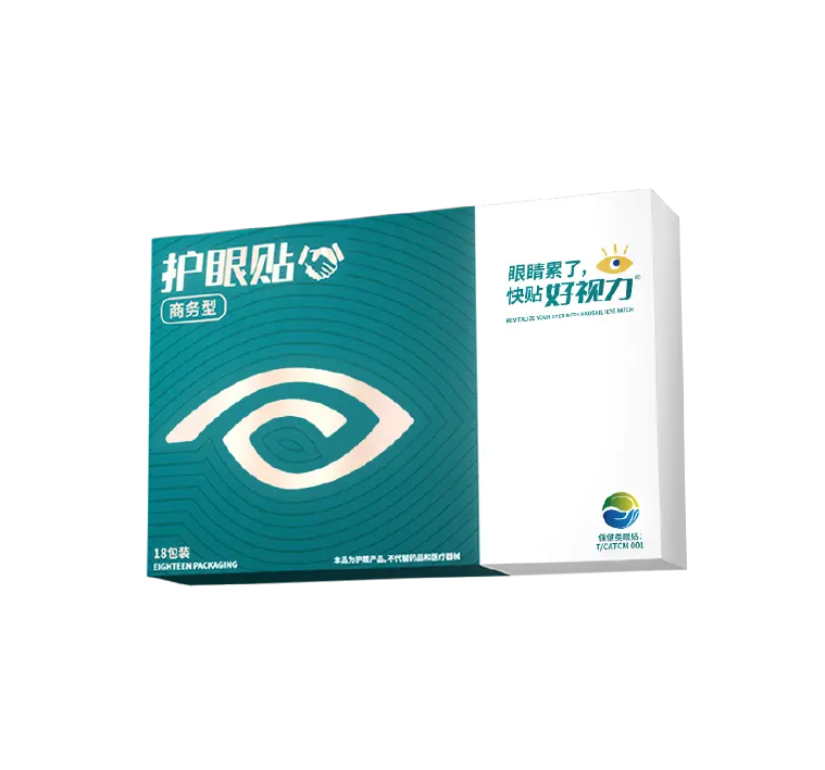 好视力牌护眼贴商务型