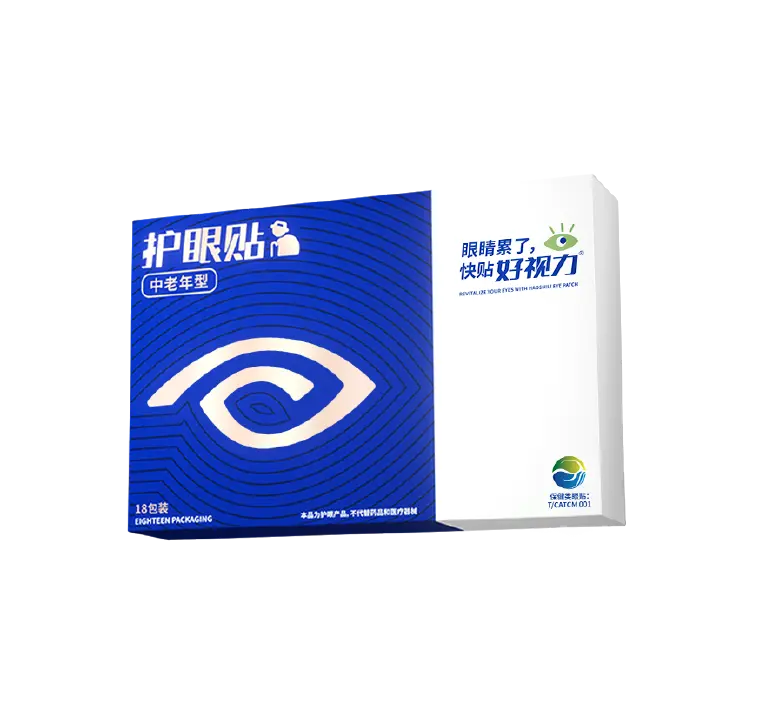 好视力牌护眼贴中老年型