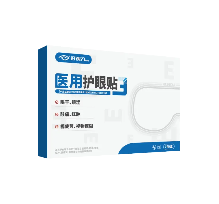 医用护眼贴